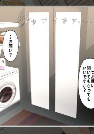 とある公園の男子トイレで、エロくてキレイなオネェさんと再会した。 Page #45
