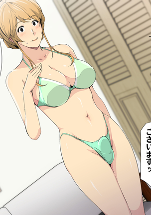 とある公園の男子トイレで、エロくてキレイなオネェさんと再会した。 Page #46