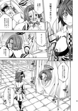 Tatsuta-chan no Ijouna Aijou Page #18