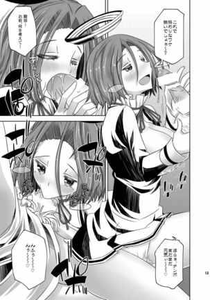 Tatsuta-chan no Ijouna Aijou Page #12