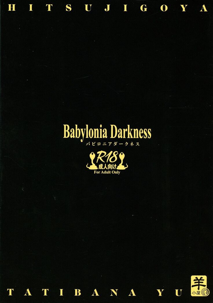 Babylonia Darkness