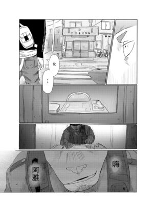 BAD Memories（添加汉化） Page #32