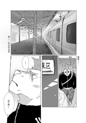 BAD Memories（添加汉化） Page #30