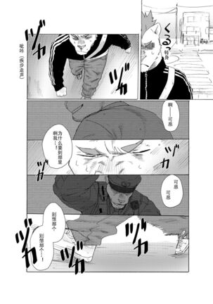 BAD Memories（添加汉化） Page #33