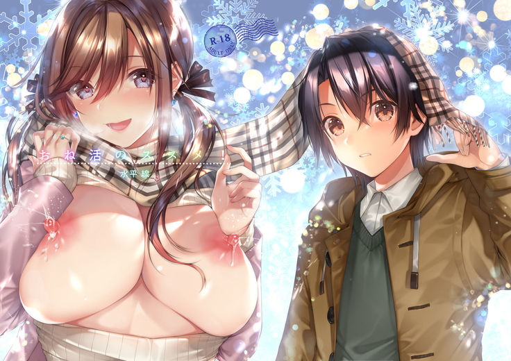 One Katsu no Susume! | The Big Sister Experience Recommendation!