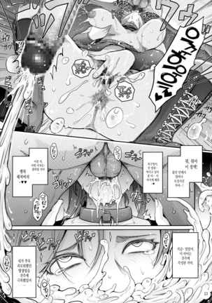 Kare ga Watashi o Katta Wake. Page #23