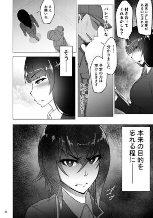 Nishizumi Maho no Shirubeki ja Nakatta Koto Zen - Page 30