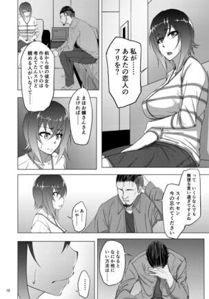 Nishizumi Maho no Shirubeki ja Nakatta Koto Zen Page #8