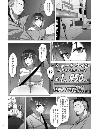 Nishizumi Maho no Shirubeki ja Nakatta Koto Zen Page #6