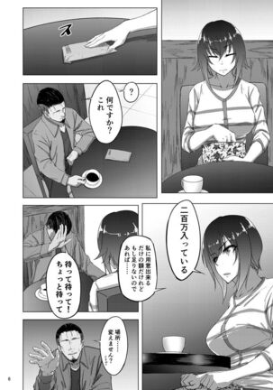 Nishizumi Maho no Shirubeki ja Nakatta Koto Zen Page #4