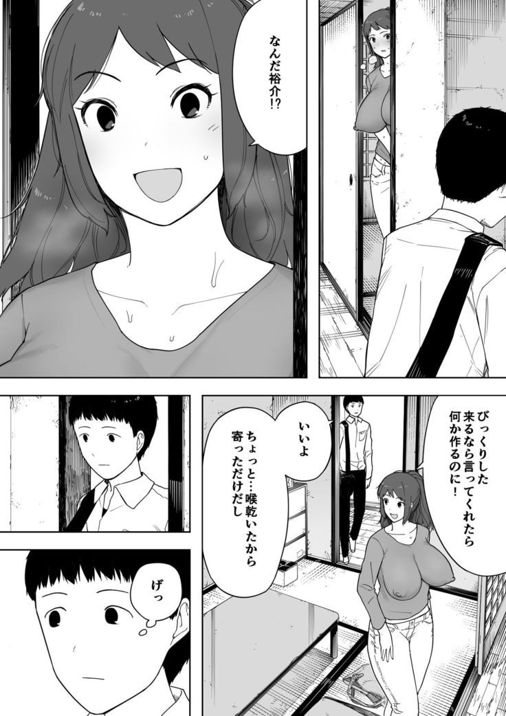 Nande Sonna Yatsu ga Iin da yo... - Jijii to Uwaki Ninshin Saikon shita Kaa-san -