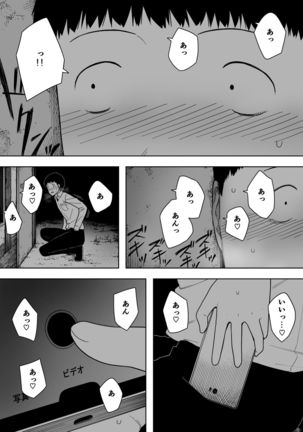 Nande Sonna Yatsu ga Iin da yo... - Jijii to Uwaki Ninshin Saikon shita Kaa-san - Page #23