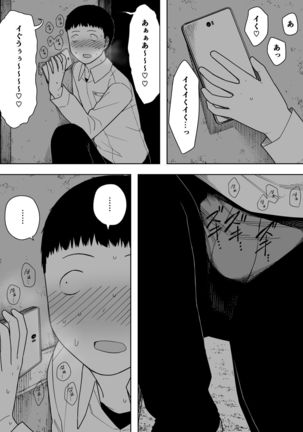 Nande Sonna Yatsu ga Iin da yo... - Jijii to Uwaki Ninshin Saikon shita Kaa-san - Page #24