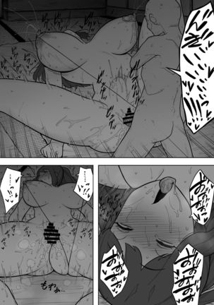 Nande Sonna Yatsu ga Iin da yo... - Jijii to Uwaki Ninshin Saikon shita Kaa-san - Page #33