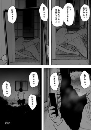 Nande Sonna Yatsu ga Iin da yo... - Jijii to Uwaki Ninshin Saikon shita Kaa-san - Page #34
