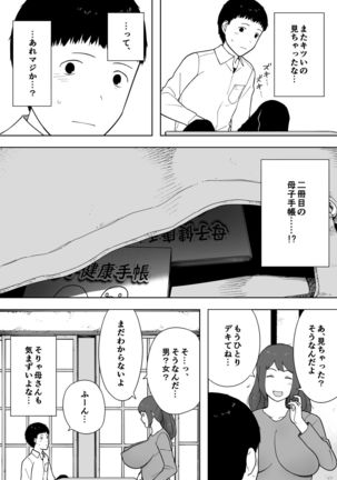 Nande Sonna Yatsu ga Iin da yo... - Jijii to Uwaki Ninshin Saikon shita Kaa-san - Page #18