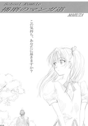 Harimano Manga Michi 1 - Page 2