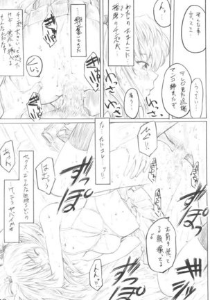 Harimano Manga Michi 1 Page #12