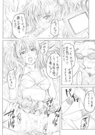 Harimano Manga Michi 1 Page #13