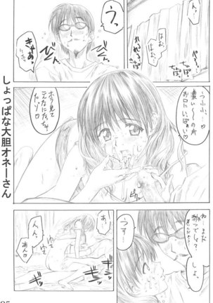 Harimano Manga Michi 1 Page #4