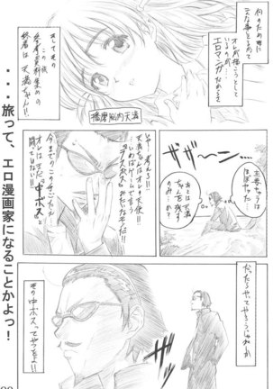 Harimano Manga Michi 1 Page #8