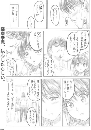 Harimano Manga Michi 1 Page #6
