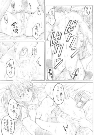 Harimano Manga Michi 1 Page #16