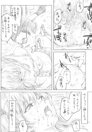 Harimano Manga Michi 1 Page #15