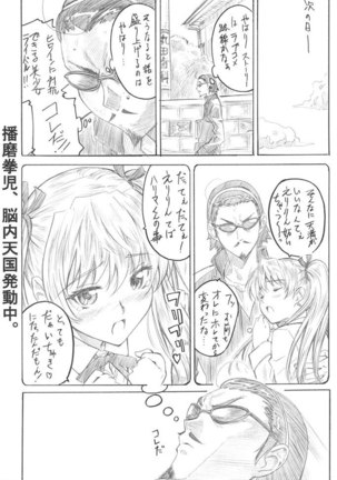 Harimano Manga Michi 1 Page #18