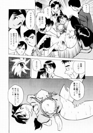 Shin Shokkan Musume Page #57