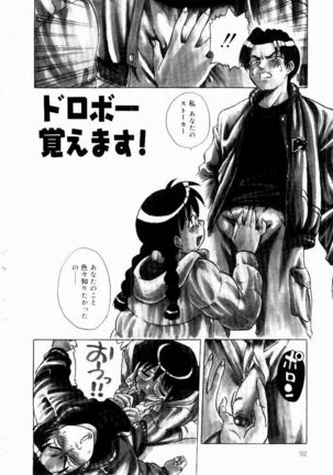 Shin Shokkan Musume Page #95