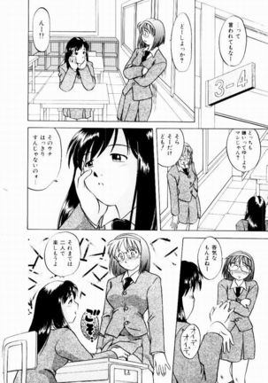 Shin Shokkan Musume Page #81
