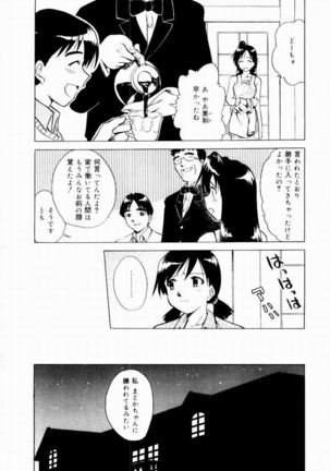Shin Shokkan Musume Page #35