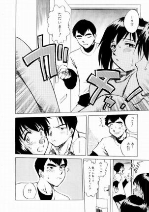Shin Shokkan Musume - Page 113