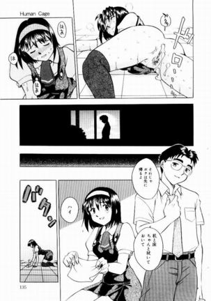 Shin Shokkan Musume - Page 138