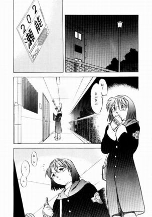 Shin Shokkan Musume Page #78