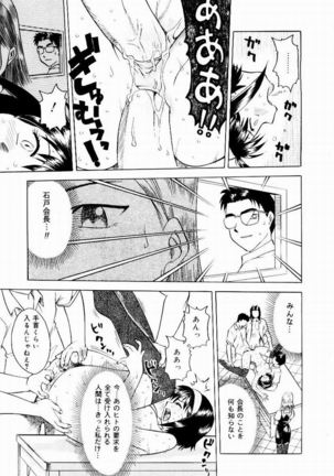 Shin Shokkan Musume - Page 148