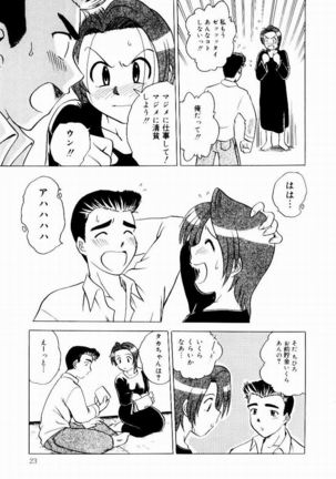 Shin Shokkan Musume Page #26