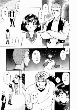 Shin Shokkan Musume Page #64