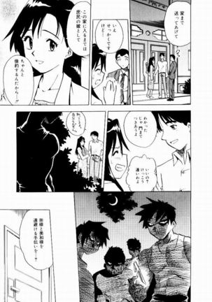 Shin Shokkan Musume - Page 48