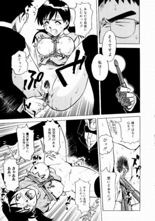 Shin Shokkan Musume Page #54