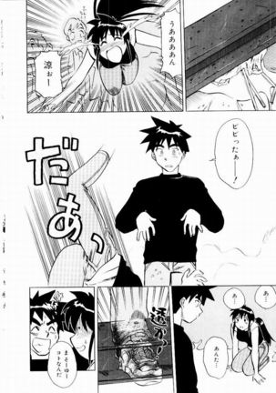 Shin Shokkan Musume - Page 167