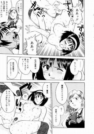 Shin Shokkan Musume - Page 146