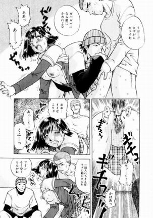 Shin Shokkan Musume - Page 74