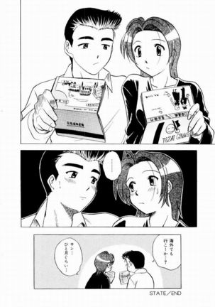 Shin Shokkan Musume Page #27