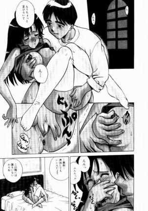 Shin Shokkan Musume Page #44