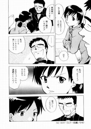 Shin Shokkan Musume - Page 43
