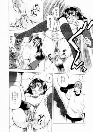 Shin Shokkan Musume - Page 75