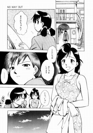 Shin Shokkan Musume Page #34