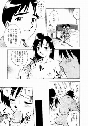 Shin Shokkan Musume Page #36